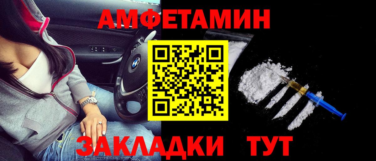 Amphetamine Розовый Сафоново