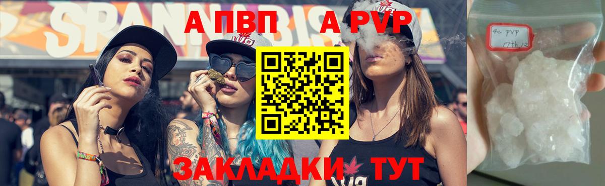 закладки  Вход с VPN  Сафоново  A PVP мука  A-PVP  А ПВП Crystall  А ПВП СК 