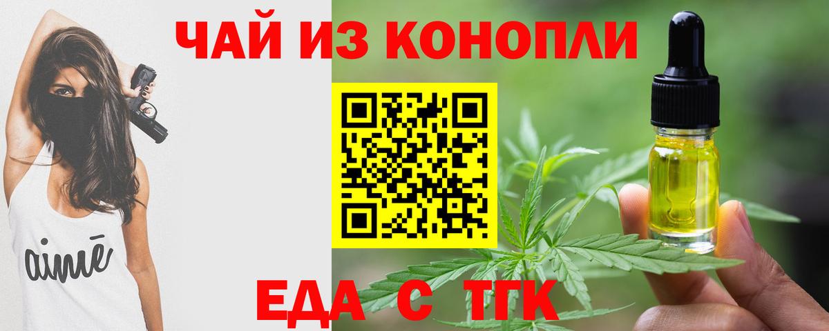 Печенье с ТГК конопля Сафоново