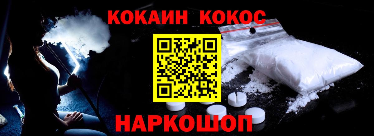 КОКАИН Боливия  Кокаин  Сафоново  Вход с VPN  COCAIN Колумбийский 