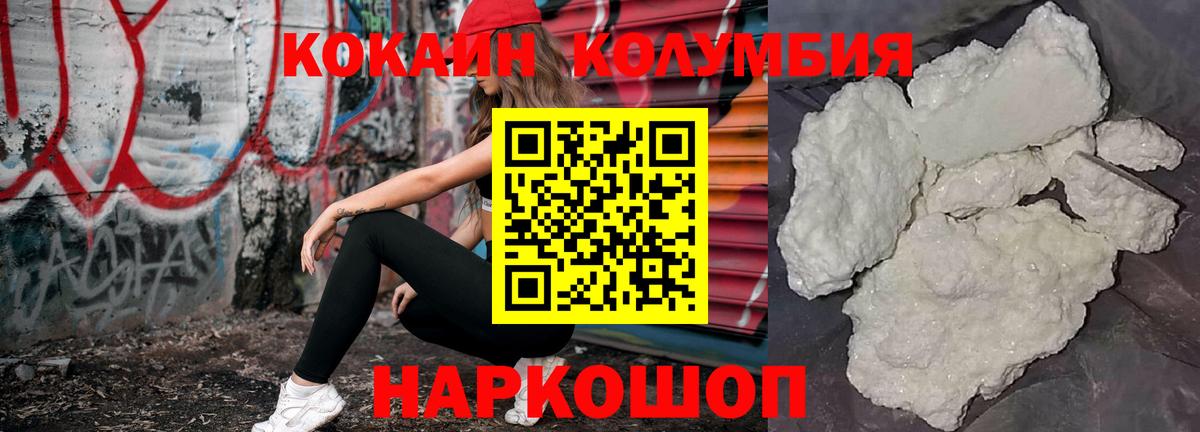 Кокаин FishScale Сафоново