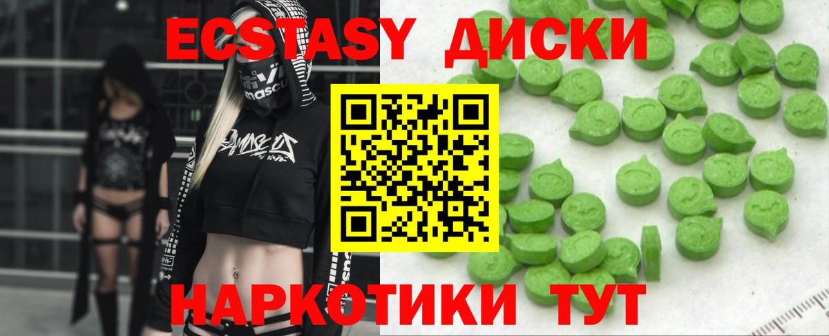 наркотики  Ecstasy 300 mg  Ecstasy  Вход с VPN  Экстази Punisher  Сафоново 