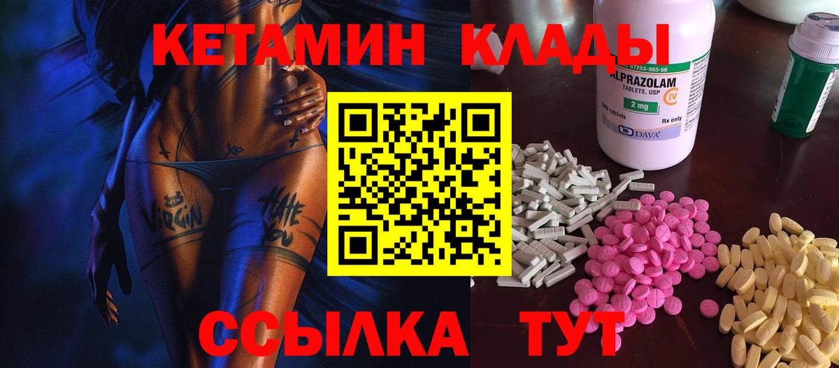 Кетамин ketamine  дарк нет формула  Сафоново  Вход с VPN  КЕТАМИН VHQ 