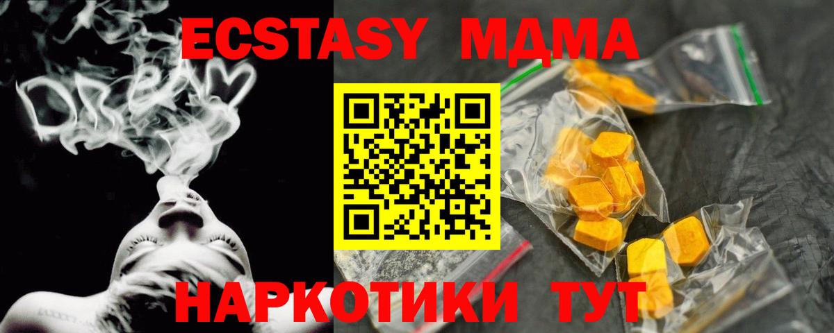Сафоново  MDMA молли  МДМА  МДМА кристаллы  Вход с VPN 