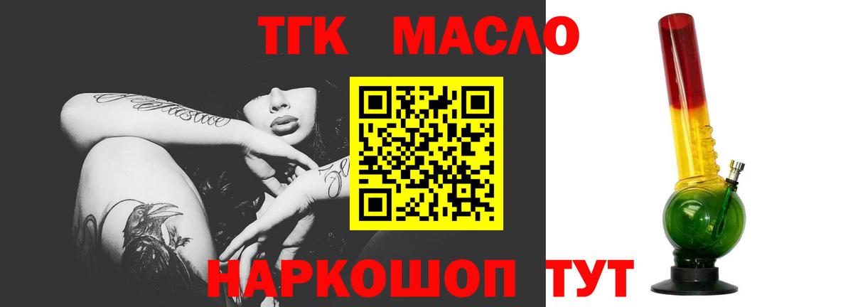 ТГК вейп Сафоново